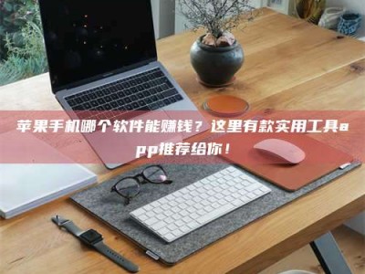 福安《做试药员的真实经历：那些不为人知的酸甜苦辣与成长蜕变》