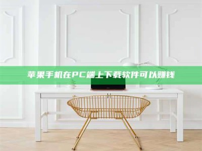 福安《我的考试药绝招：E分药，考场无敌的秘密武器！》